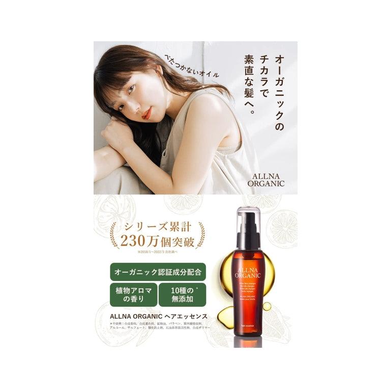 ALLNA ORGANIC 有機髮油免沖洗護理保濕油 80ml