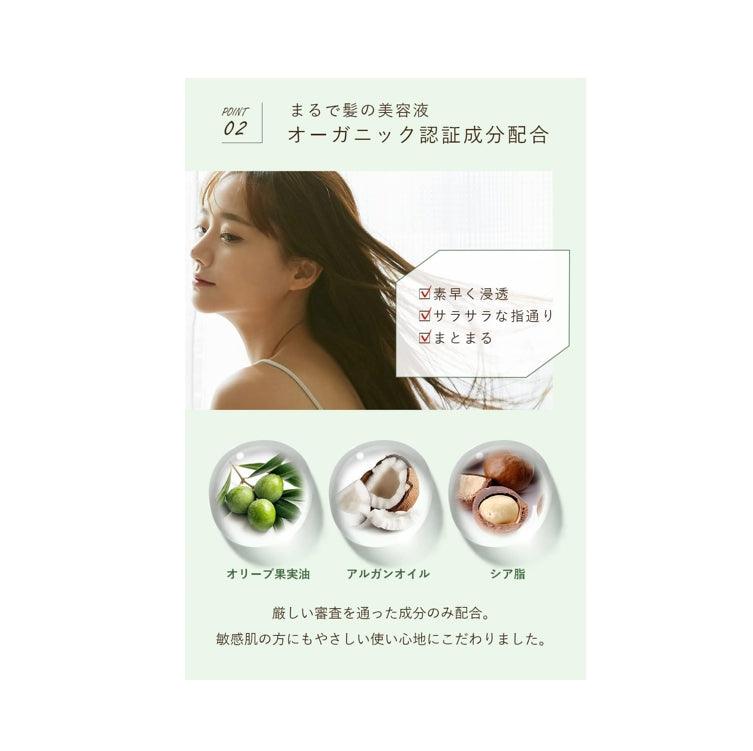 ALLNA ORGANIC 有機髮油免沖洗護理保濕油 80ml