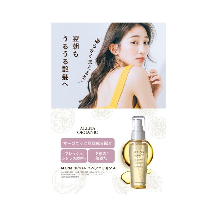 ALLNA ORGANIC 有機髮油免沖洗護理保濕油 80ml