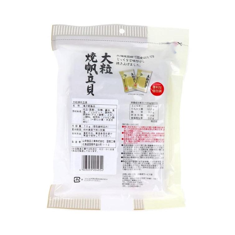 山榮食品工業 大粒燒帆立貝 乾貝 70g