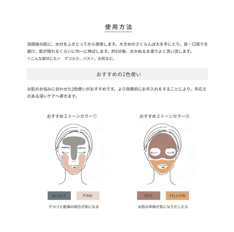 HONEY ROA 蜂蜜海泥塗抹面膜 六款