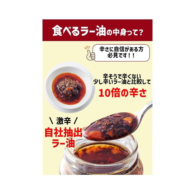 桃屋 香辣油(激辛)110g