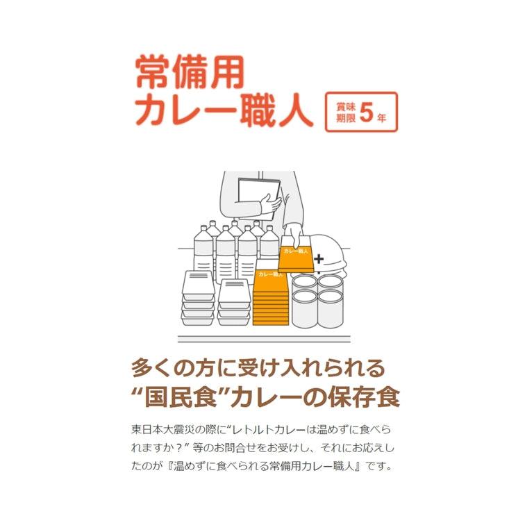 Glico 格力高 咖哩職人 咖哩調理包 中辛 (170g×10個) 常温保存 非常食 備蓄 防災食品