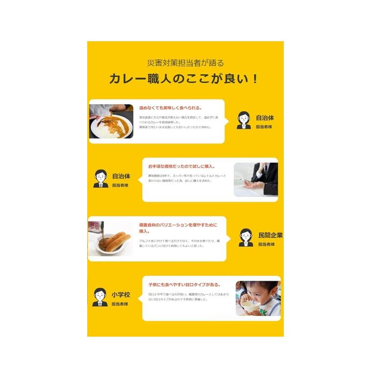 Glico 格力高 咖哩職人 咖哩調理包 中辛 (170g×10個) 常温保存 非常食 備蓄 防災食品