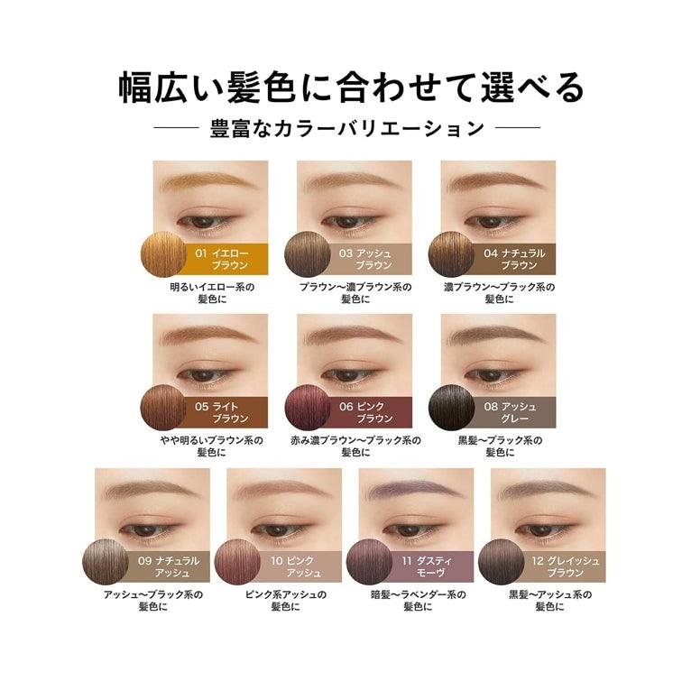 KISS ME 奇士美 染眉膏 8g 6色
