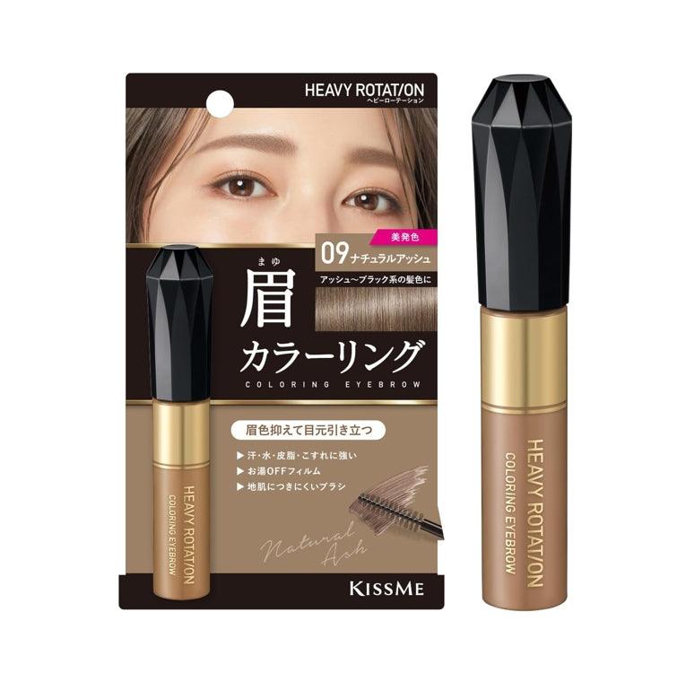 KISS ME 奇士美 染眉膏 8g 6色