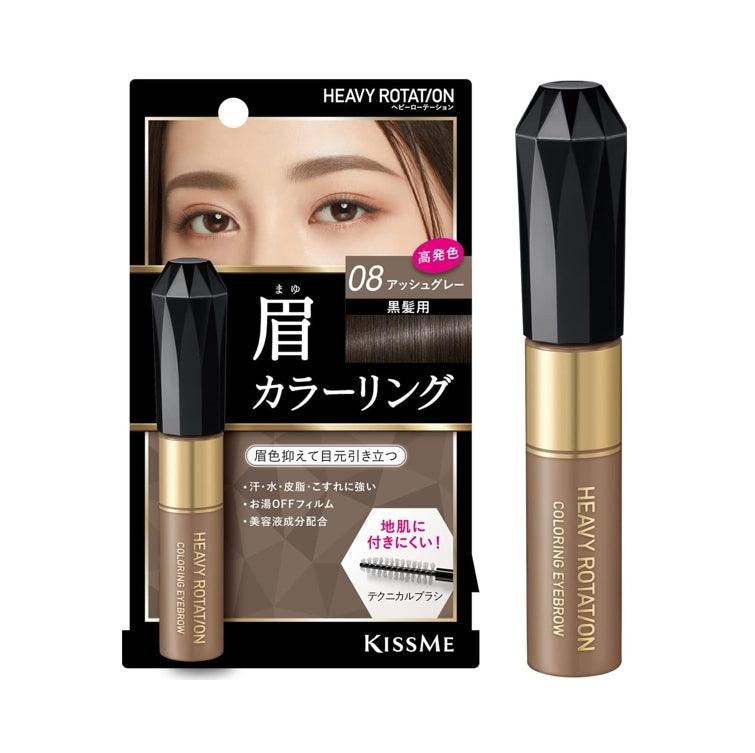KISS ME 奇士美 染眉膏 8g 6色