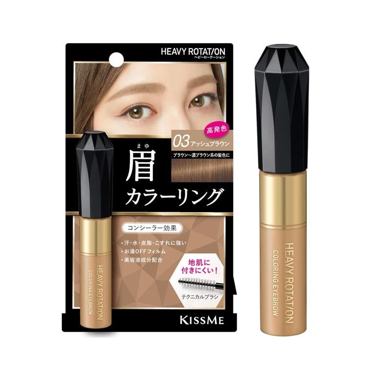 KISS ME 奇士美 染眉膏 8g 6色