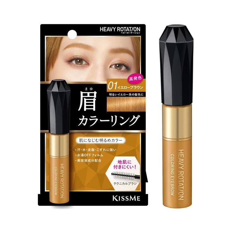 KISS ME 奇士美 染眉膏 8g 6色