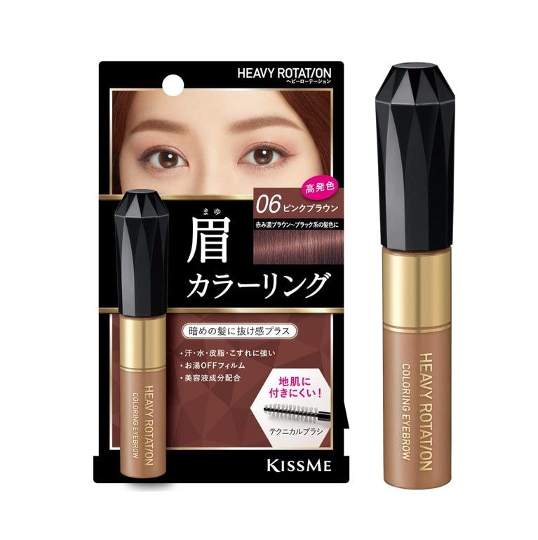 KISS ME 奇士美 染眉膏 8g 6色