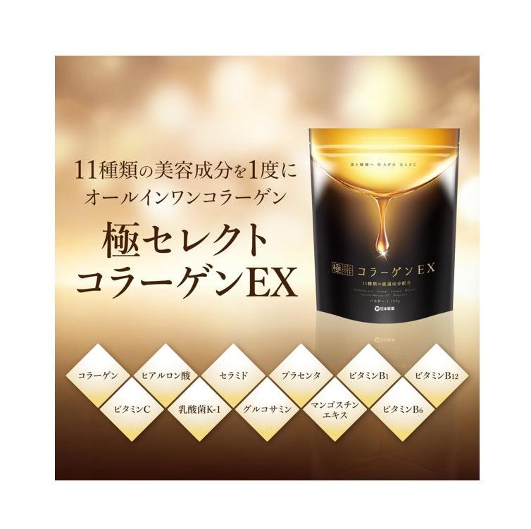 極選 膠原蛋白粉 加強版 180g