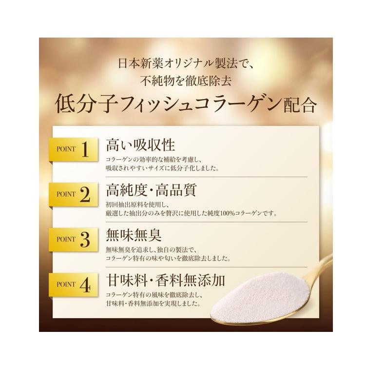 極選 膠原蛋白粉 加強版 180g