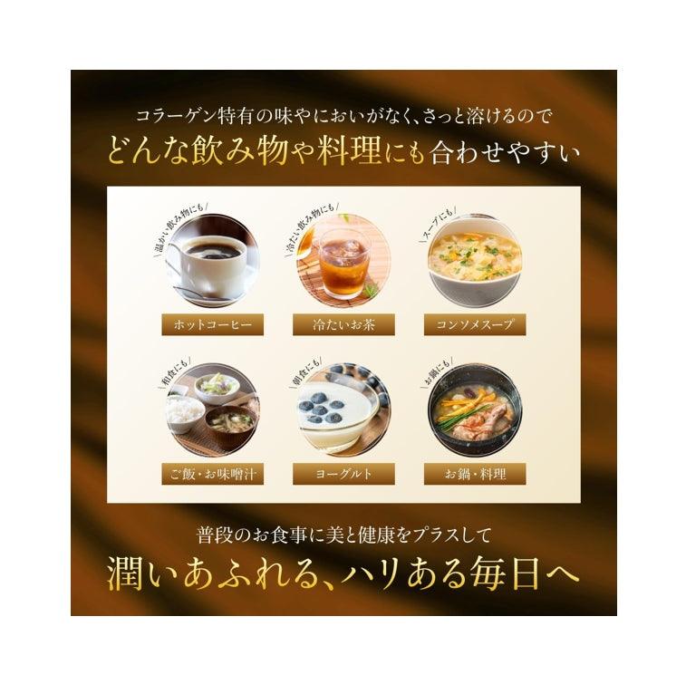 極選 膠原蛋白粉 加強版 180g