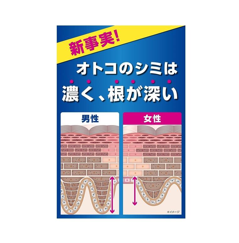 小林製薬 MEN'S Keshimin 男士專用色斑護理水乳