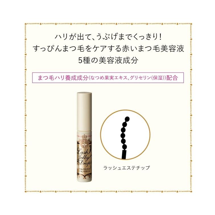 MAJOLICA 戀愛魔鏡 睫毛EX 睫毛美容精華液
