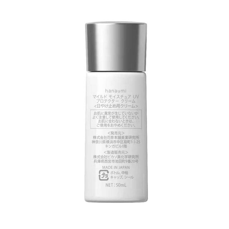 hanaumi 花近輕潤倍護 防曬乳 SPF50+PA++++ 50ml