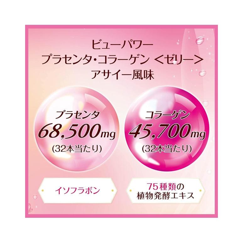 BEAUPOWER 胎盤素*膠原蛋白果凍條 32入