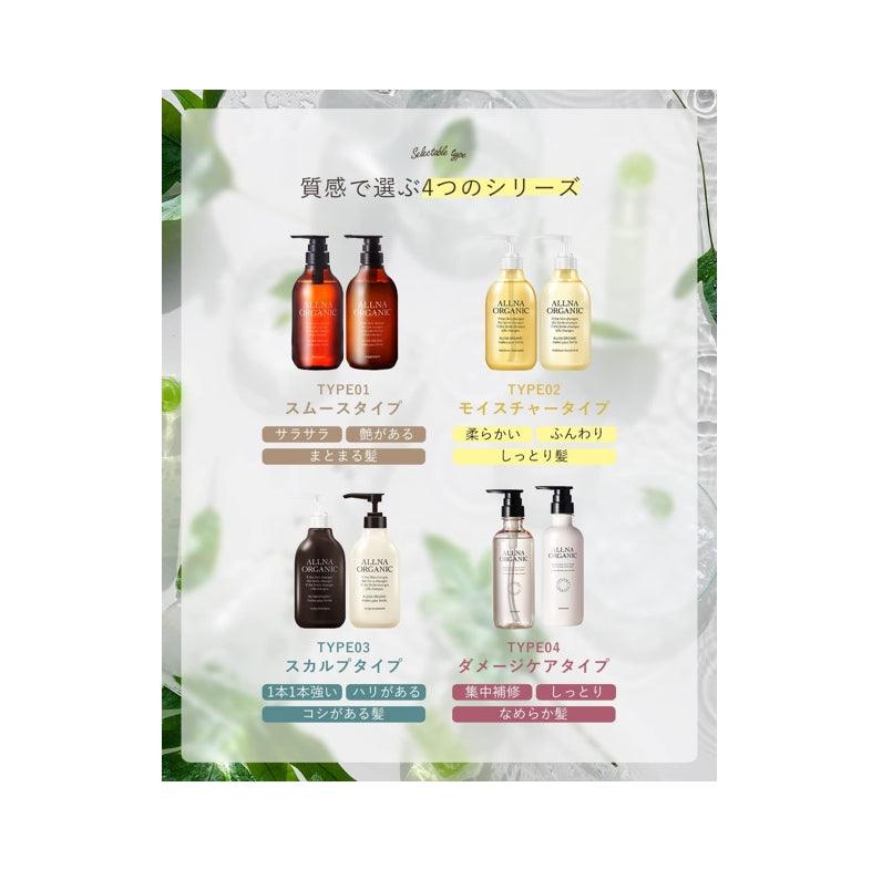 ALLNA ORGANIC 有機 植物性 洗髮乳&潤髮乳套装 各500ml ▲無添加 無著色 無香料▲