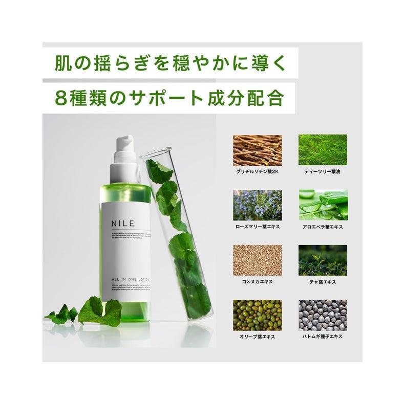 NILE All in one 男士5合1 化妝水 (化妝水 美容液 乳液 面膜 鬚後護理) 150ml