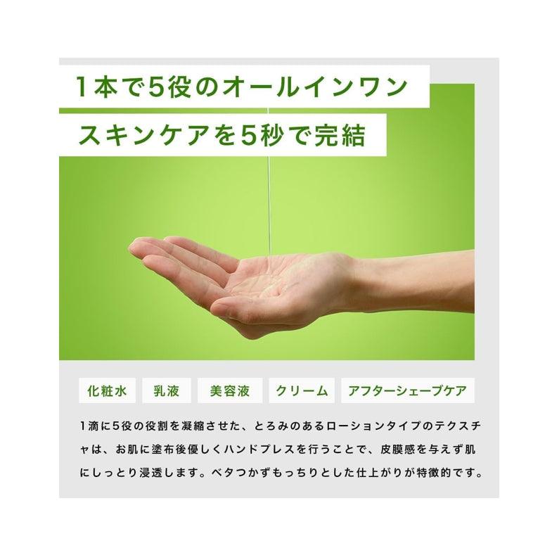 NILE All in one 男士5合1 化妝水 (化妝水 美容液 乳液 面膜 鬚後護理) 150ml