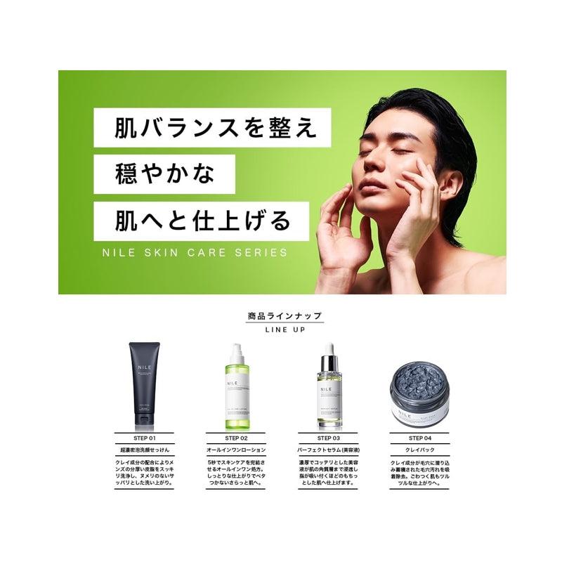 NILE All in one 男士5合1 化妝水 (化妝水 美容液 乳液 面膜 鬚後護理) 150ml