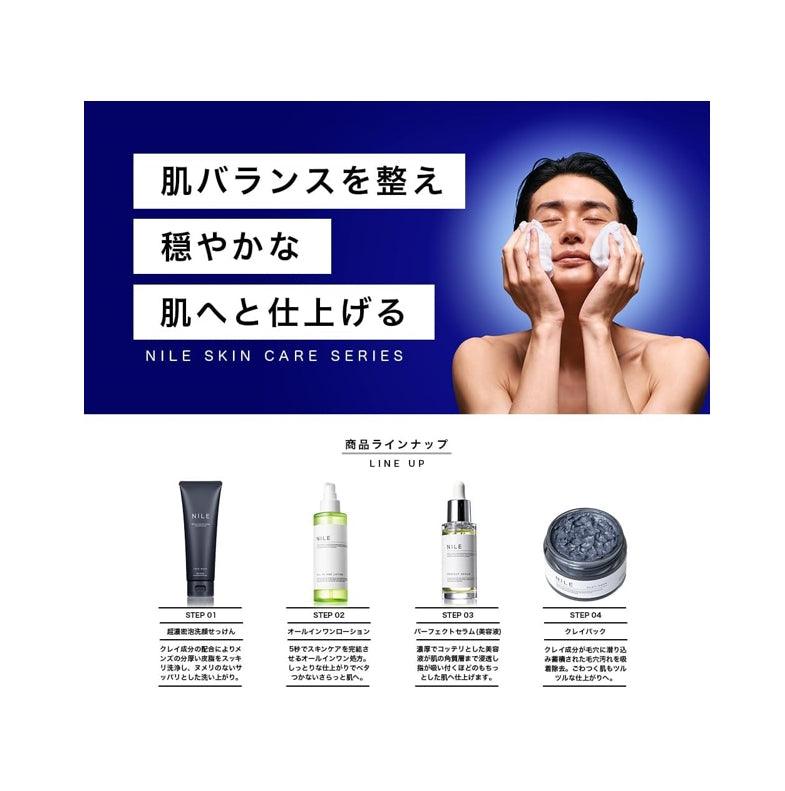 NILE 濃密泡沫洗面乳 男士 女士 150g