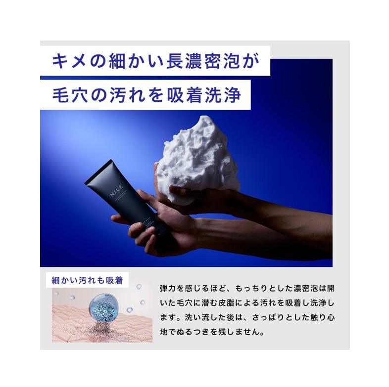 NILE 濃密泡沫洗面乳 男士 女士 150g