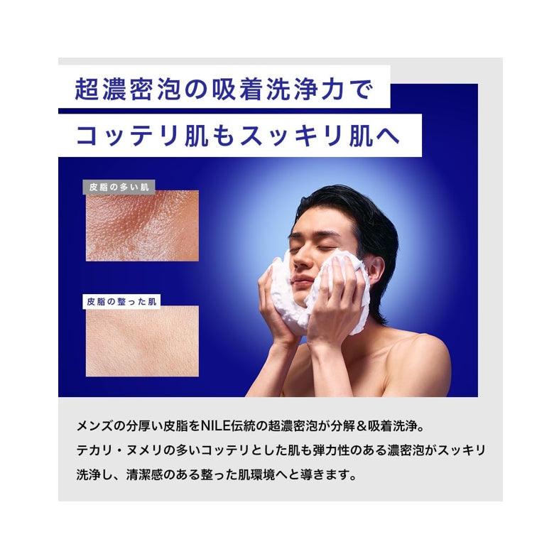 NILE 濃密泡沫洗面乳 男士 女士 150g
