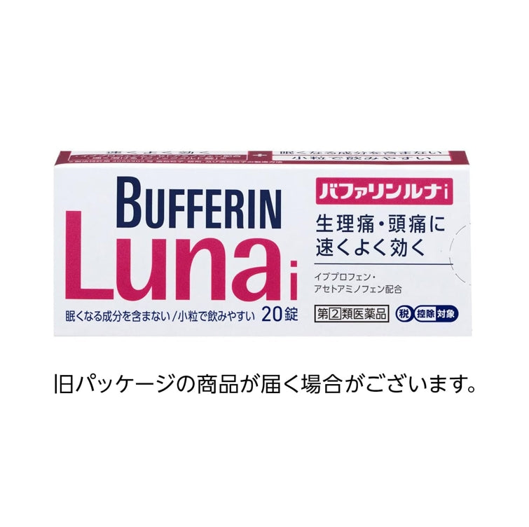 獅王 Lion Bufferin Premium Luna i 解熱止痛藥 指定第2類医薬品