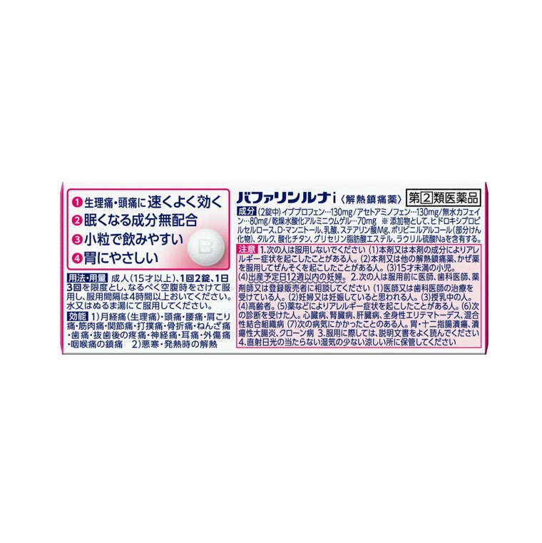 獅王 Lion Bufferin Premium Luna i 解熱止痛藥 指定第2類医薬品