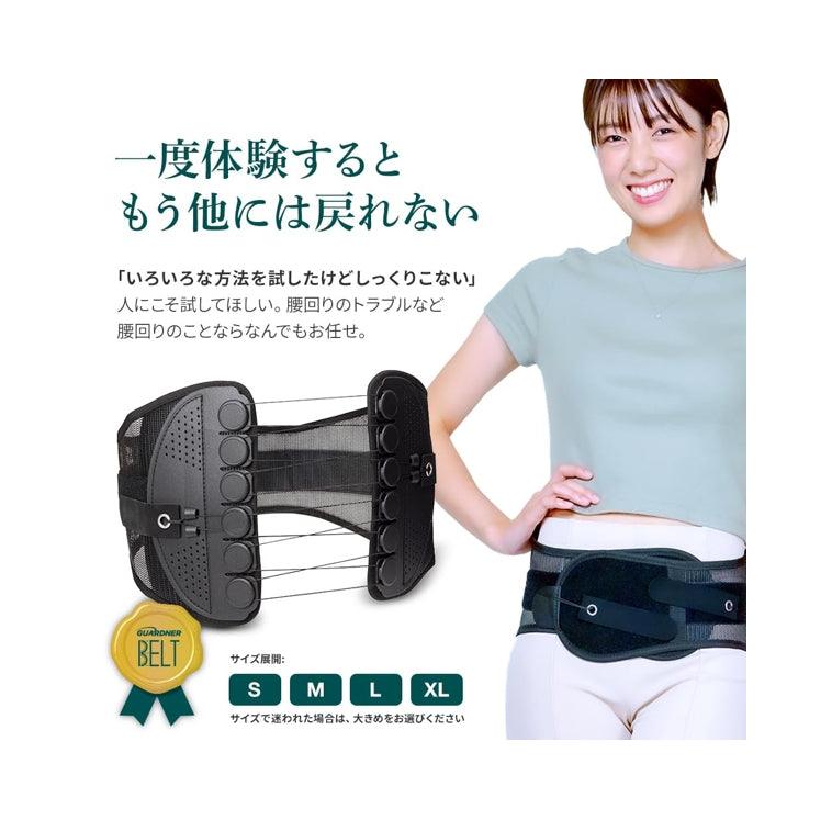 GUARDNER 護腰 腰部支撐帶 減輕腰背負擔 腹壓帶 男女通用 S/ M/ L/ XL/延長帶