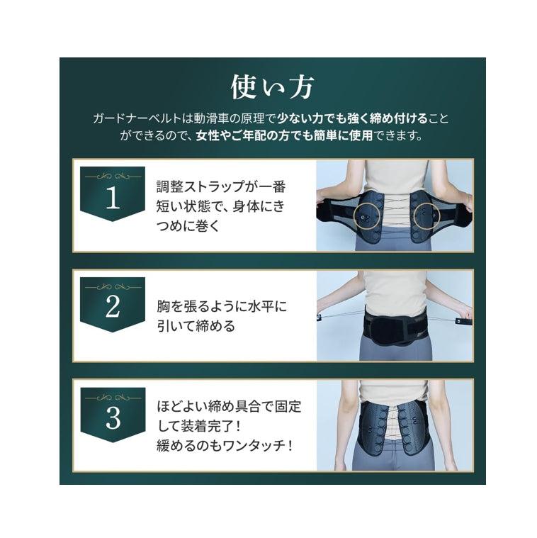 GUARDNER 護腰 腰部支撐帶 減輕腰背負擔 腹壓帶 男女通用 S/ M/ L/ XL/延長帶