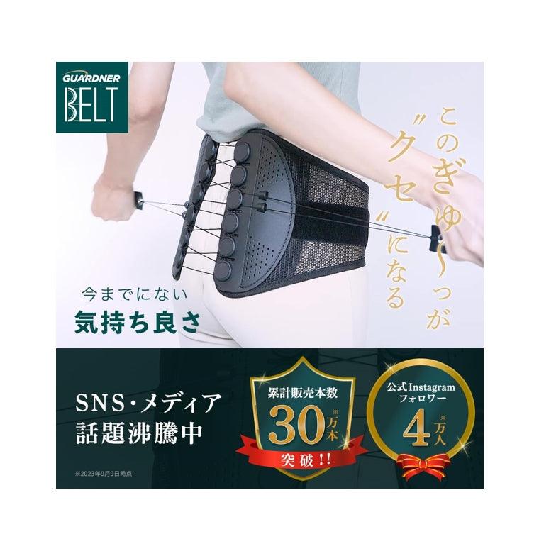GUARDNER 護腰 腰部支撐帶 減輕腰背負擔 腹壓帶 男女通用 S/ M/ L/ XL/延長帶