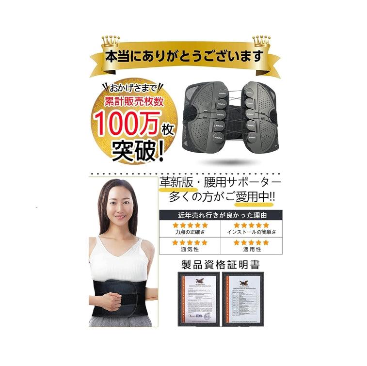 KobePro 護腰 腰部支撐帶 減輕腰背負擔 腹壓帶 男女通用(兩側)