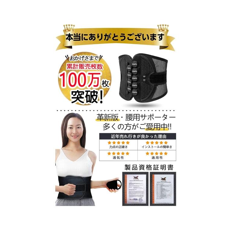 KobePro 護腰 腰部支撐帶 減輕腰背負擔 腹壓帶 男女通用(單側)