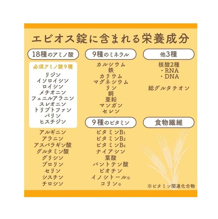 Asahi 朝日 EBIOS 愛表斯錠 整腸錠 (1200錠)