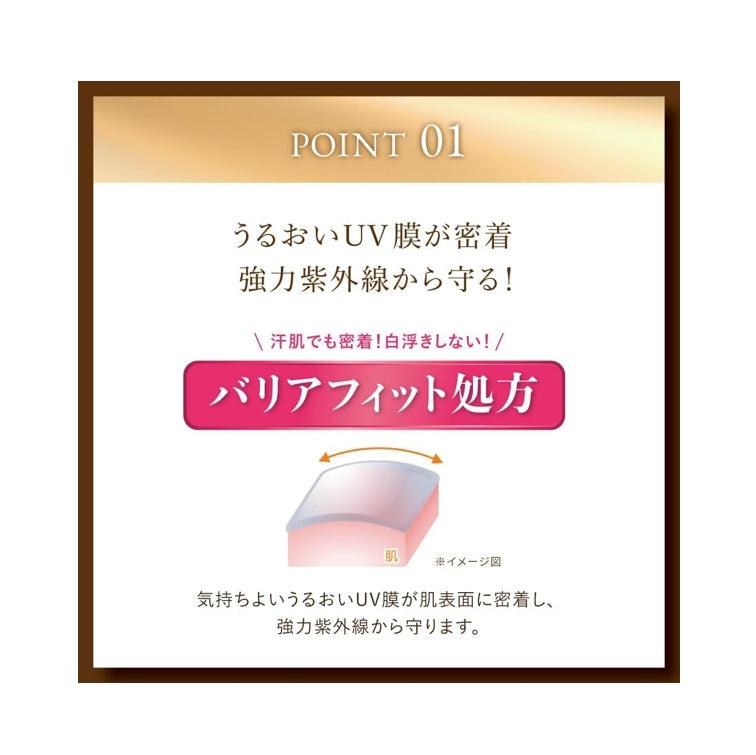 樂敦 Rohto Skin Aqua 超保濕極效防曬乳 SPF50+PA++++ 70g