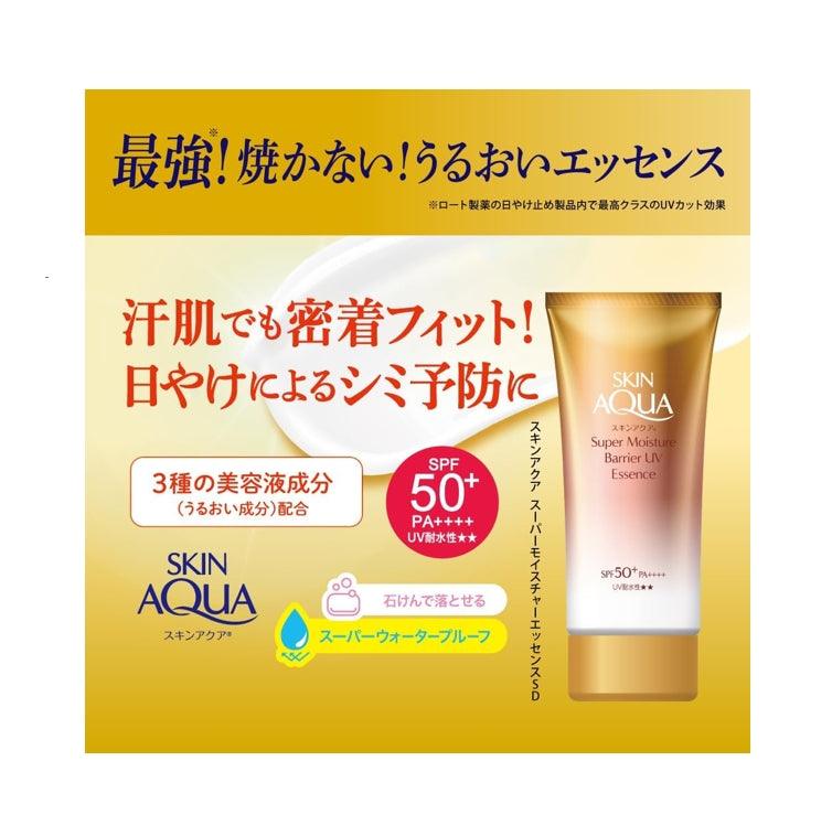 樂敦 Rohto Skin Aqua 超保濕極效防曬乳 SPF50+PA++++ 70g