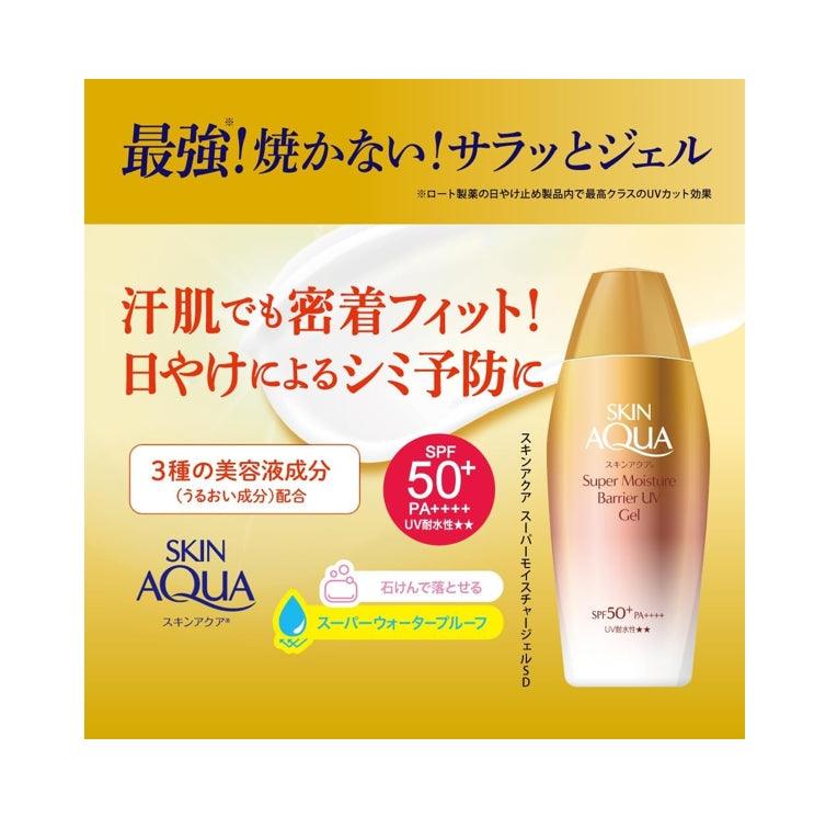樂敦 Rohto Skin Aqua超保濕極效防曬凝膠 SPF50+PA++++ 100g