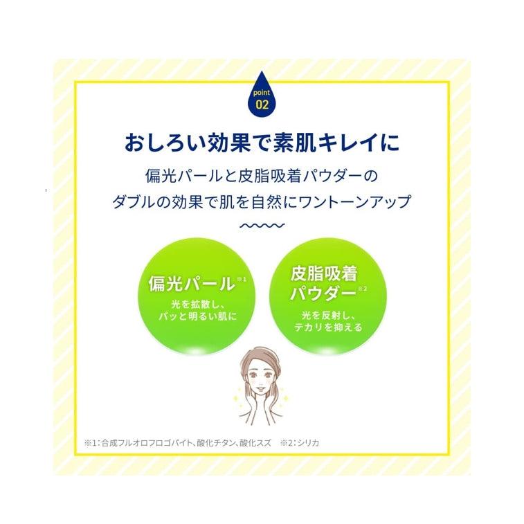 樂敦 ROHTO Melano CC UV防曬乳 深層護理日間紫外線乳液 SPF50+ PA++++ 50ml
