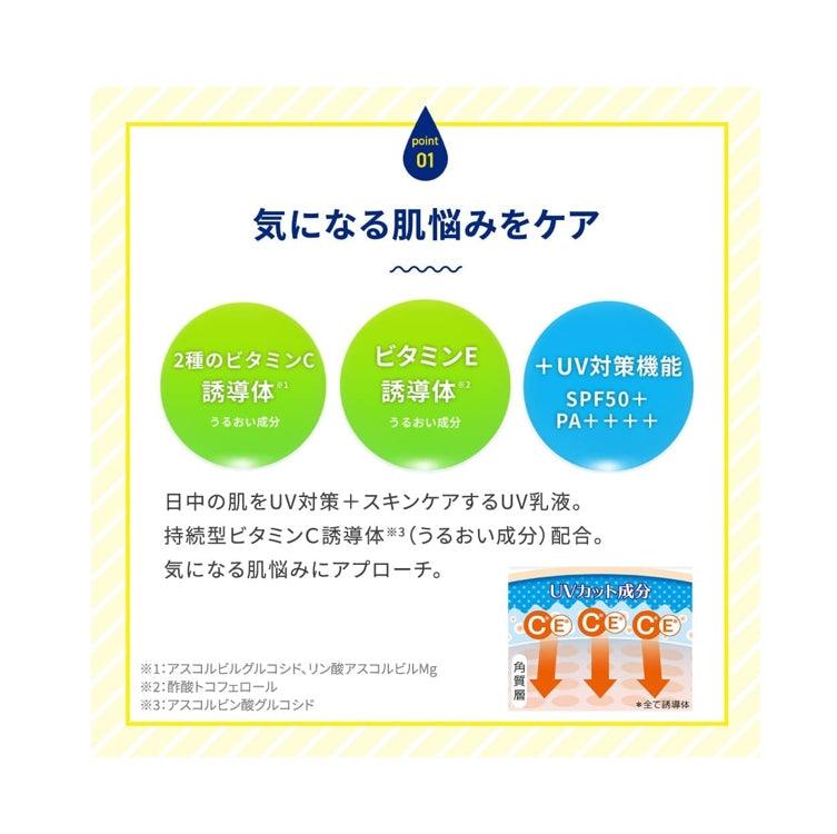 樂敦 ROHTO Melano CC UV防曬乳 深層護理日間紫外線乳液 SPF50+ PA++++ 50ml