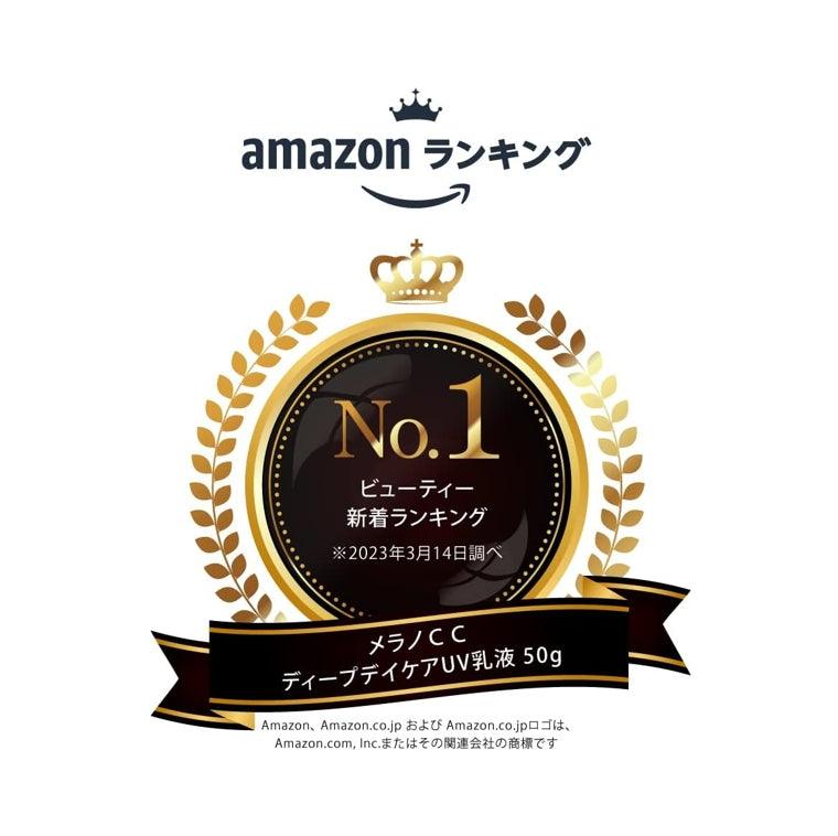 樂敦 ROHTO Melano CC UV防曬乳 深層護理日間紫外線乳液 SPF50+ PA++++ 50ml
