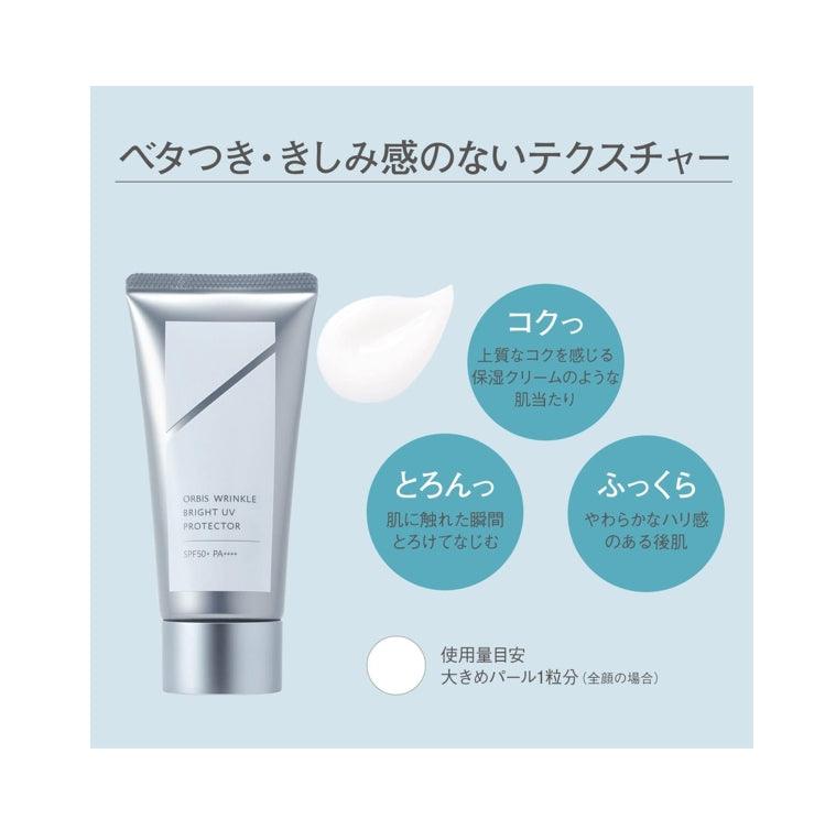 ORBIS 奧蜜思 全能盈白精華防曬乳 SPF50+PA++++