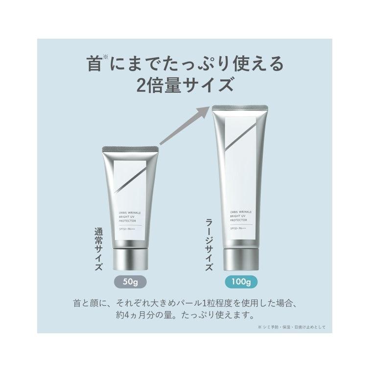 ORBIS 奧蜜思 全能盈白精華防曬乳 SPF50+PA++++