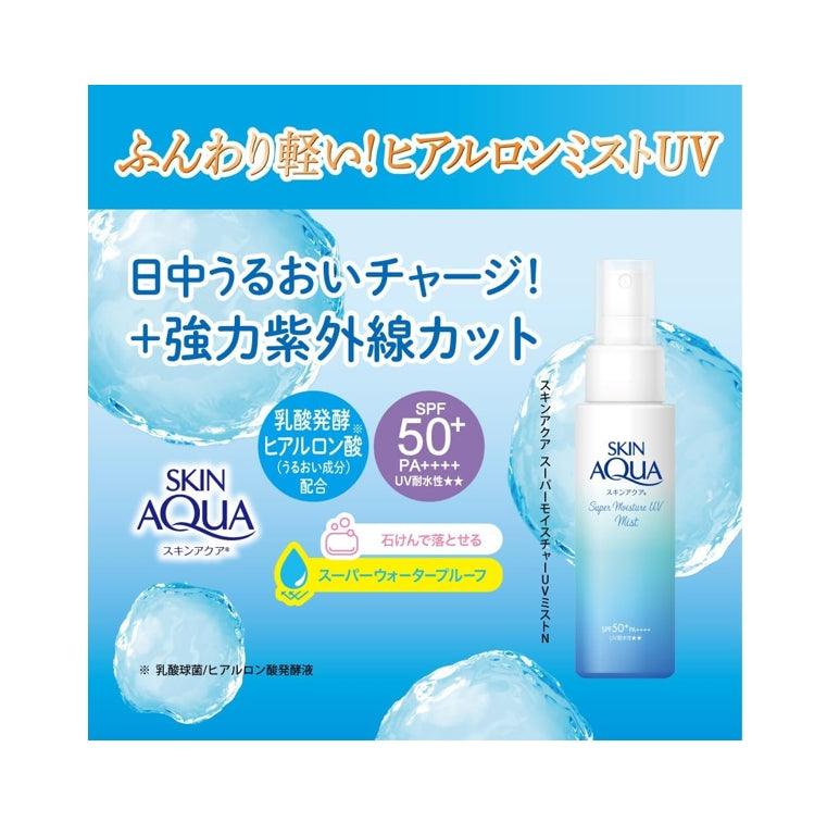 樂敦 Rohto Skin Aqua 超保濕UV防曬噴霧 (透明质酸配方) SPF50+ PA++++ 60ml