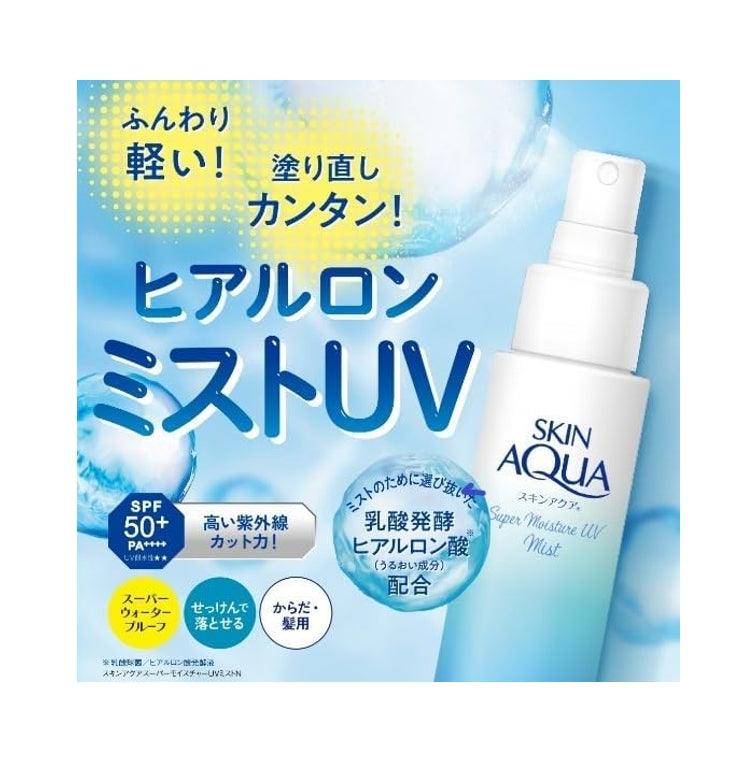 樂敦 Rohto Skin Aqua 超保濕UV防曬噴霧 (透明质酸配方) SPF50+ PA++++ 60ml