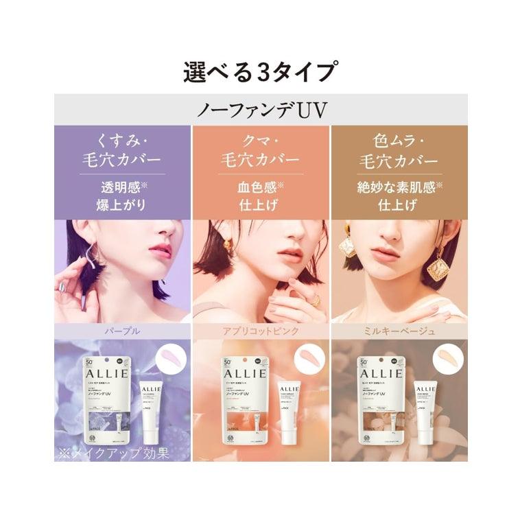 ALLIE 持采濾鏡調色UV防曬乳 SPF50 / PA++++ 40g