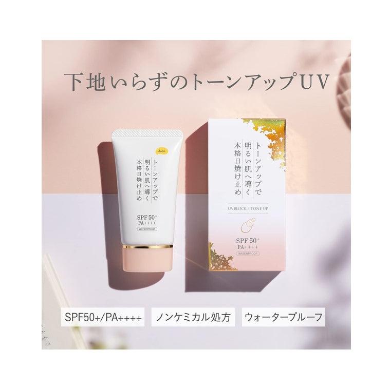 KuSu 防曬乳 潤色乳 SPF50 PA++++ 40g