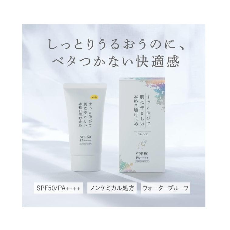KuSu 防曬乳 潤色乳 SPF50 PA++++ 40g