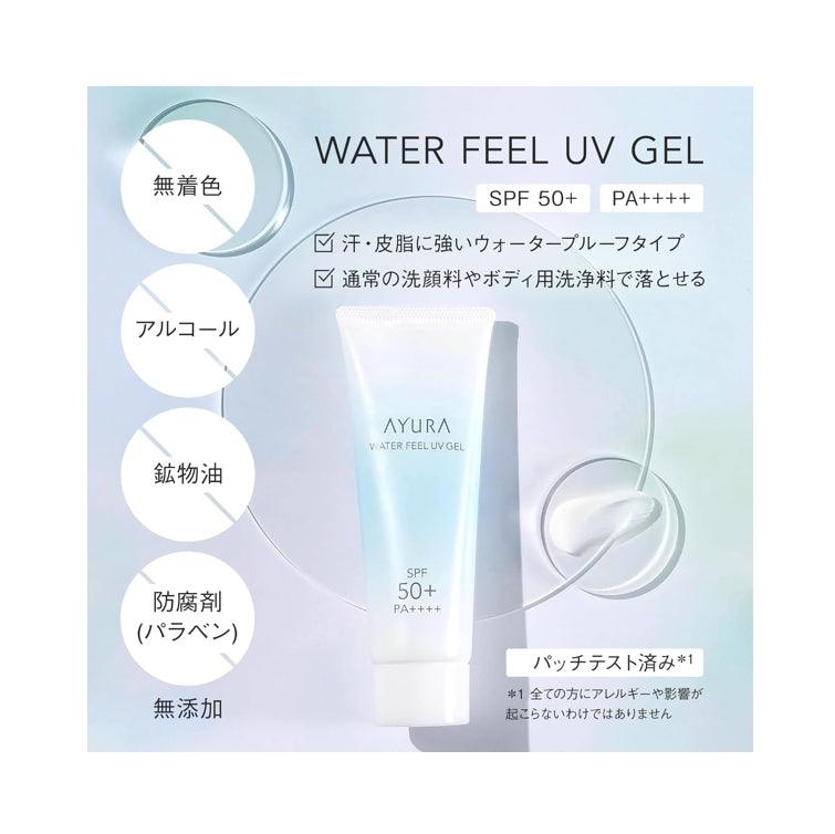 AYURA 水感防曬凝膠 SPF50 / PA++++ 75g
